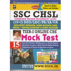 SSC CHSL TIER - I Online CBE 